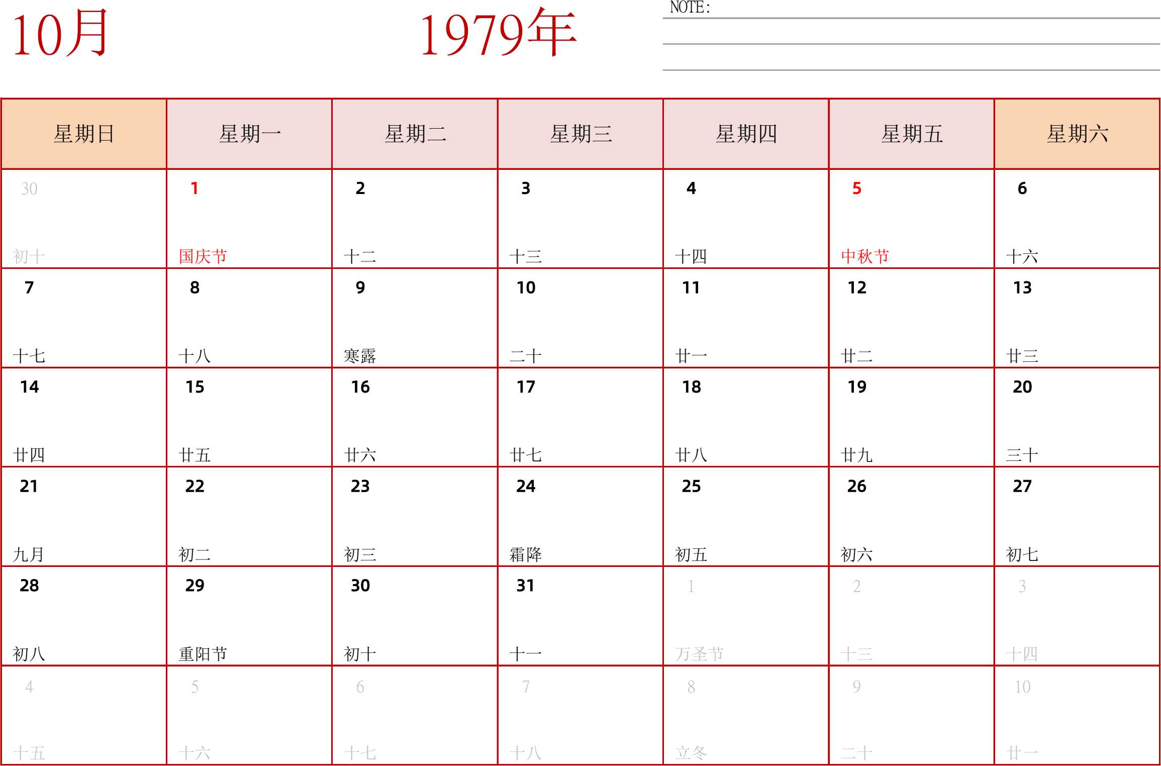 日历表1979年日历 中文版 横向排版 周日开始